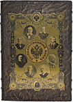 Государственный банк 1860-1917