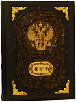 Подарочная книга о России на китайском языке