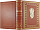 Библия. Книги Священного Писания Ветхого и Нового Завета (с художественным литьем) в подарочном коробе