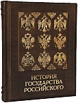 Иллюстрированное издание "История государства российского"
