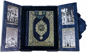 Священный Коран на русском и арабском языках (эксклюзивный комплект)