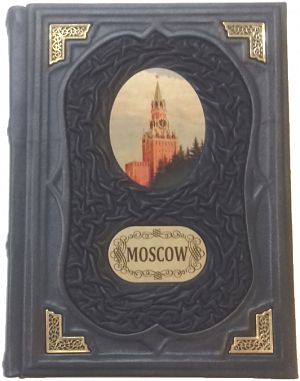 Подарочная книга "Москва" на английском языке (3 варианта оформления)