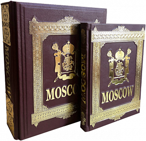 Альбом "Москва" на английском языке в подарочном коробе