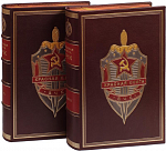 Красная книга ВЧК (в подарочном футляре)