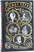 Жюль Верн. Собрание сочинений в 12 томах (1954)