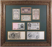 Коллекция банкнот времен Николая Второго