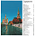 Москва. История, архитектура, искусство (эксклюзивное издание)