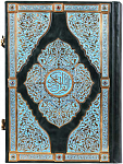 Коран (эксклюзивное ювелирное издание ручной работы)