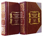 Энергетика России (1920–2020 гг.) в двух томах