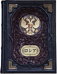 Подарочная книга "Россия" на японском языке (герб)