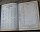 Датированный ежедневник в стиле XIX века "для ведения записей личного характера"