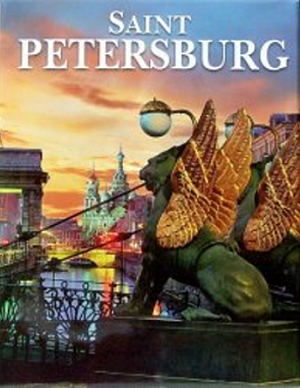 Saint Petersburg (подарочная книга о Санкт-Петербурге на английском языке)