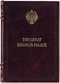 Большой Кремлевский дворец (на английском языке, антикварное издание)