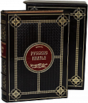 Русские князья (сборник исторических книг, репринтное издание в подарочном футляре)