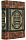Большая книга мудрости (бархатный чехол, деревянная шкатулка)