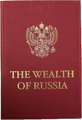Богатства России (на английском языке)